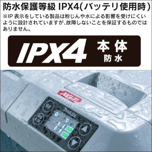 【マキタ】充電式保冷温庫（20L 本体のみ） 青 CW001GZ