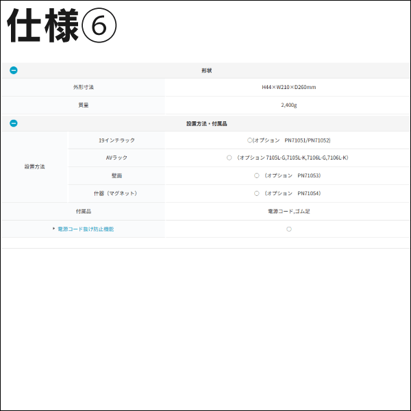 【Panasonic】PoE給電スイッチングハブ（GA-ML4TPoE+） PN260493N