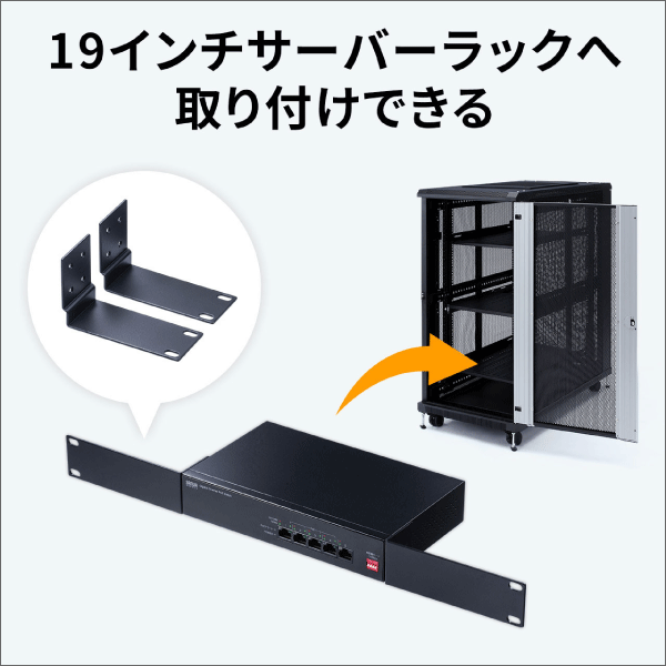 【サンワサプライ】長距離伝送、ギガビット対応PoEスイッチングハブ（5ポート） LAN-GIGAPOE51
