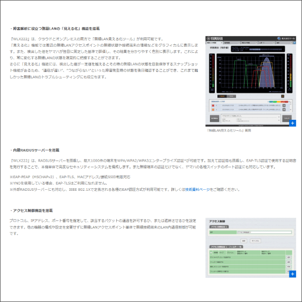 【YAMAHA（ヤマハ）】無線LANアクセスポイント（ホワイト） WLX222(W)