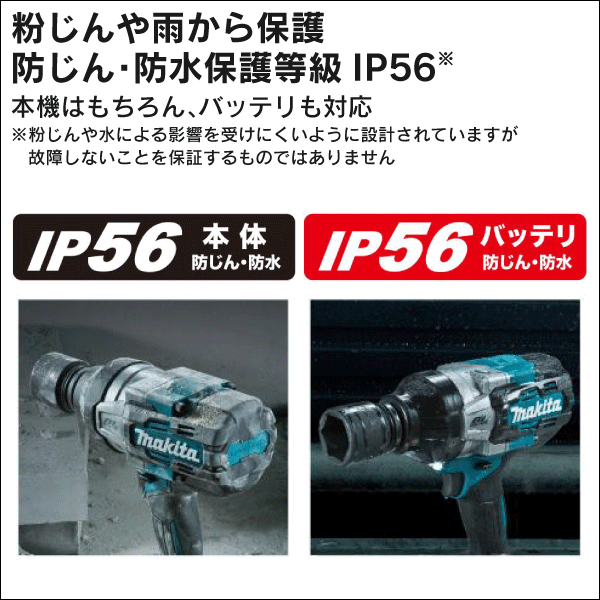 【マキタ】充電式インパクトレンチ 19mm（40Vmax バッテリー・充電器付） TW001GRDX