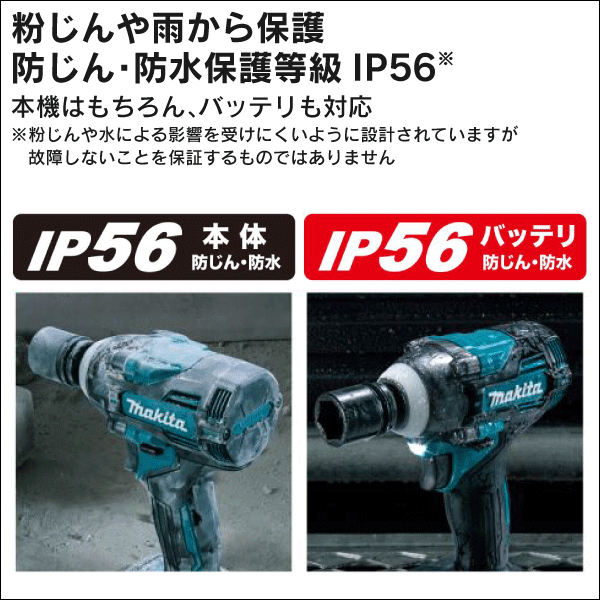 【マキタ】充電式インパクトレンチ 12.7mm（40Vmax バッテリー・充電器付） TW004GRDX