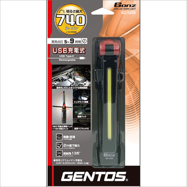 ※販売終了予定品※【GENTOS】Ganz薄型ヘッド作業灯シリーズ Type-C充電式ワークライト GZ-X233