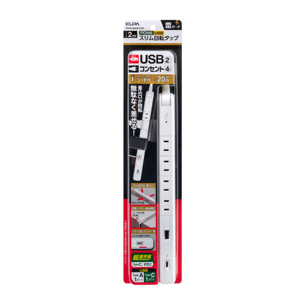 【ELPA（朝日電器）】PD対応 USB スリム回転タップ（ホワイト） WB-SL4222SUC(W)