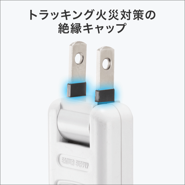 【サンワサプライ】スリムタップ（AC8個口、マグネット付き、雷ガード付き）ホワイト TAP-SPSLIM8MG-2W
