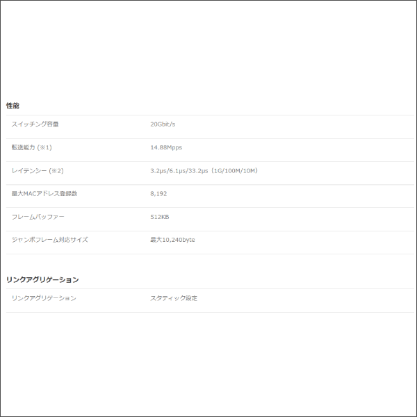 【YAMAHA（ヤマハ）】スマートL2 PoEスイッチ SWX2210P-10G