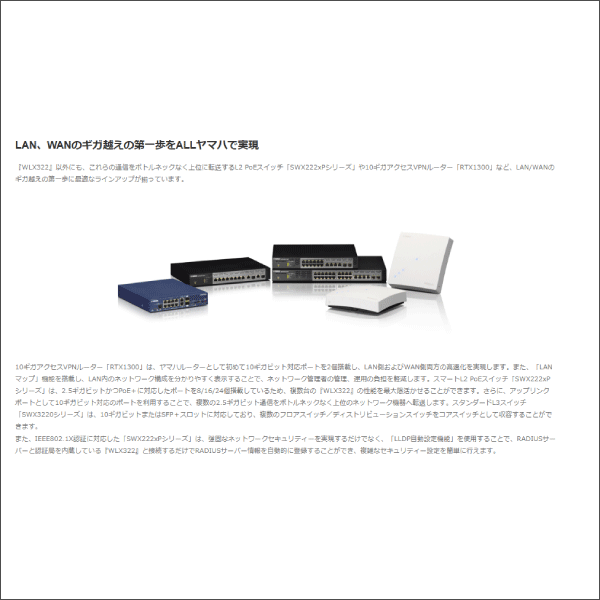 【YAMAHA（ヤマハ）】無線LANアクセスポイント WLX322