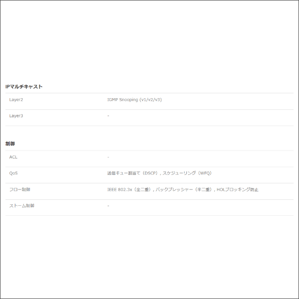 【YAMAHA（ヤマハ）】シンプルL2スイッチ SWX2110-8G