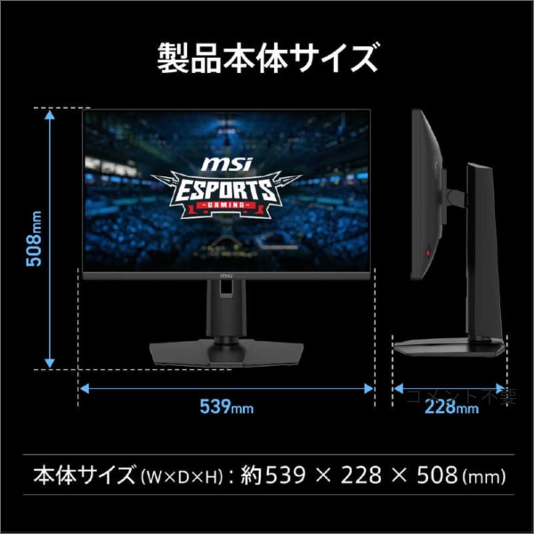 【MSI】MAGシリーズ ゲーミングモニター（23.8型）フルHD（1920×1080）240Hz MAG 245PF X24