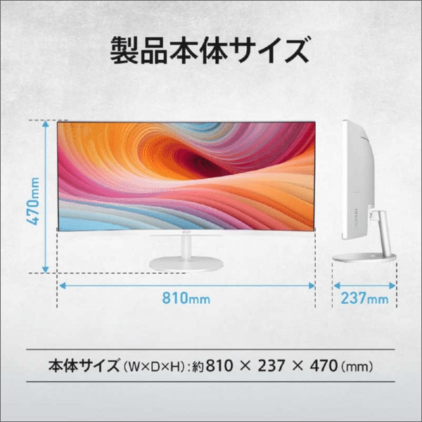 【MSI】PROシリーズ PCモニター（ホワイト）34型 UWQHD（3440×1440）曲面型（120Hz） PRO MP341CQW E12