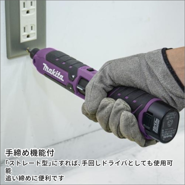 【マキタ】充電式ペンインパクトドライバ（7.2Vバッテリー、充電器付 青） TD023DSHX