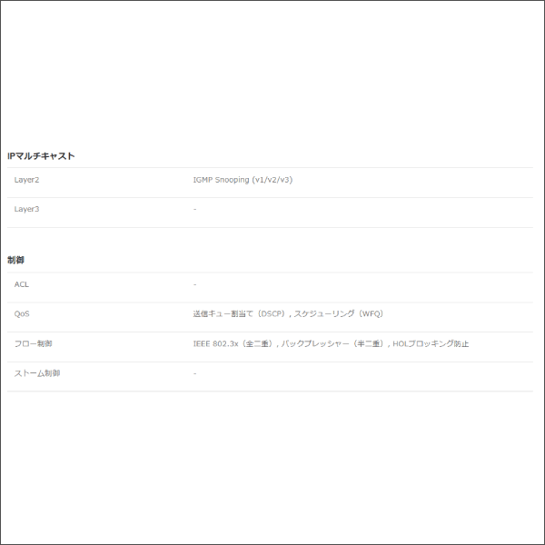【YAMAHA（ヤマハ）】シンプルL2 PoEスイッチ SWX2110P-8G