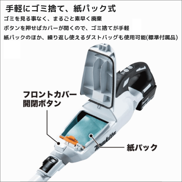 【マキタ】充電式クリーナ ブラシレス 紙パック式 ワンタッチスイッチ（18V バッテリー・充電器付） 白  CL285FDRFW