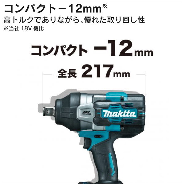 【マキタ】充電式インパクトレンチ 19mm（40Vmax バッテリー・充電器付） TW001GRDX