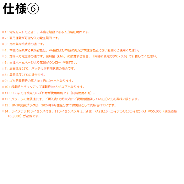【オムロン】無停電電源装置（UPS）BWシリーズ 400VA・250W BW40T
