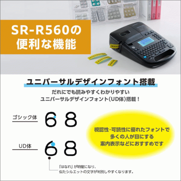 【キングジム】「テプラ」PRO（対応テープ幅4～24mm）ブラック SR-R560