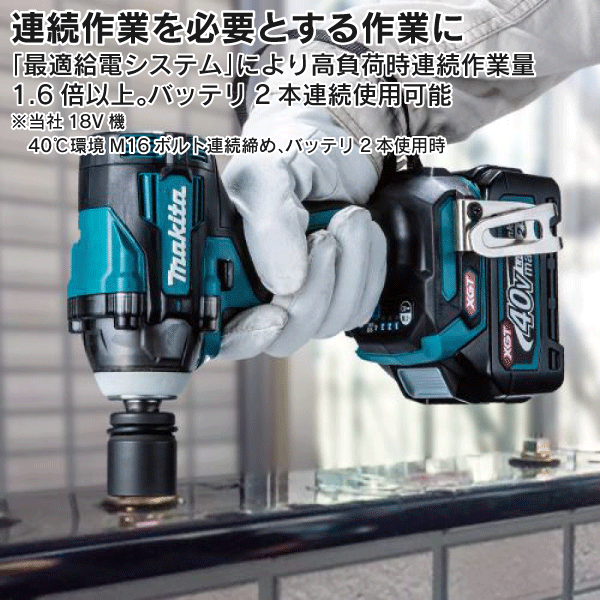 【マキタ】充電式インパクトレンチ 12.7mm（40Vmax バッテリー・充電器付） TW004GRDX