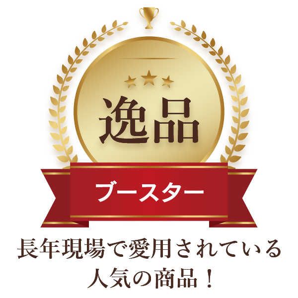 45dB UHF用ブースター