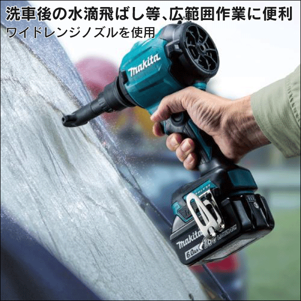 【マキタ】充電式エアダスタ 18V（本体のみ） AS180DZ