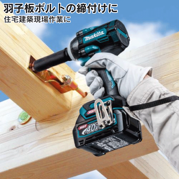 【マキタ】充電式インパクトレンチ 12.7mm（40Vmax バッテリー・充電器付） TW004GRDX