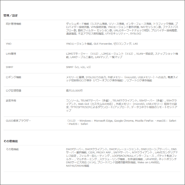 【YAMAHA（ヤマハ）】ギガアクセスVoIPルーター NVR510