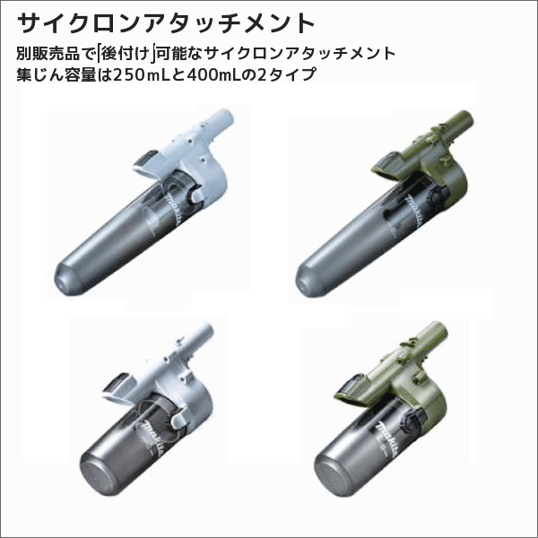 【マキタ】充電式クリーナ ブラシレス 紙パック式 ワンタッチスイッチ（18V バッテリー・充電器付） 白  CL285FDRFW