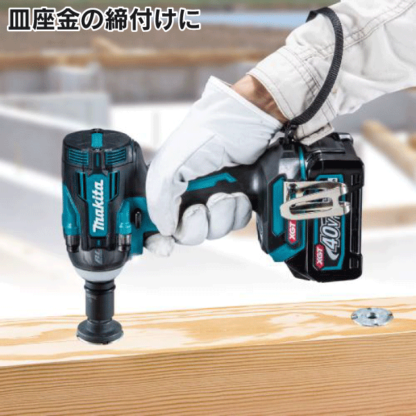 【マキタ】充電式インパクトレンチ 12.7mm（40Vmax バッテリー・充電器付） TW004GRDX