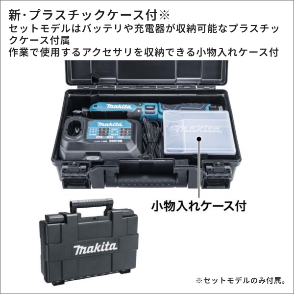【マキタ】充電式ペンインパクトドライバ（7.2Vバッテリー、充電器付 青） TD023DSHX