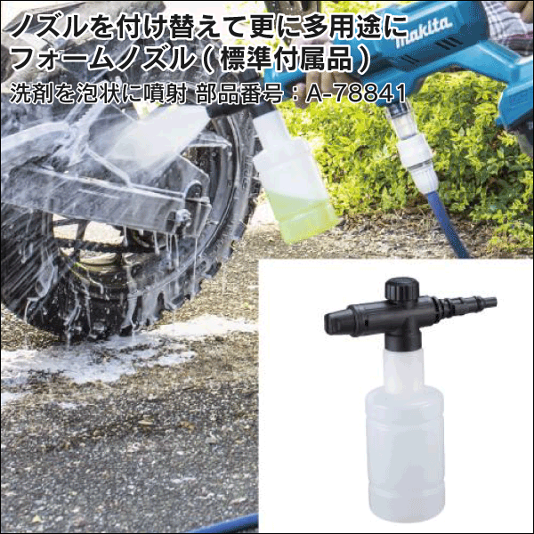 【マキタ】充電式洗浄機（18V 本体のみ） MHW180DZ
