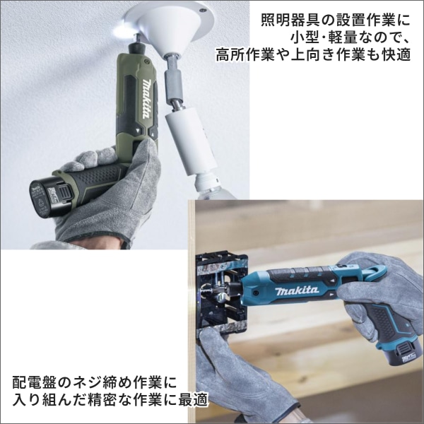 【マキタ】充電式ペンインパクトドライバ（7.2Vバッテリー、充電器付 青） TD023DSHX