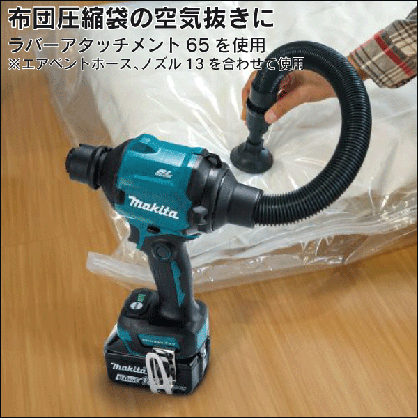 【マキタ】充電式エアダスタ 18V（本体のみ） AS180DZ