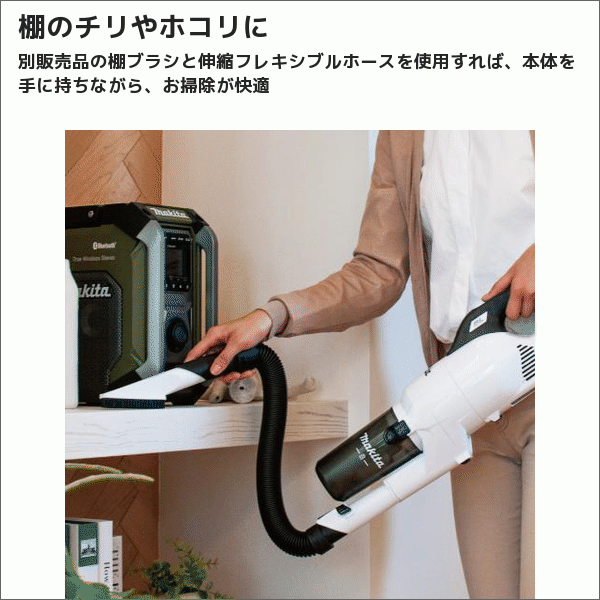 【マキタ】充電式クリーナ ブラシレス サイクロン一体式 ワンタッチスイッチ（18V バッテリー・充電器付） 白 CL286FDRFW