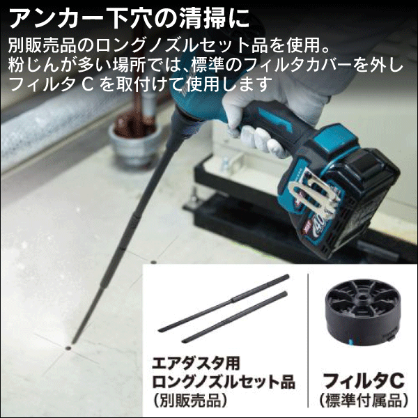【マキタ】充電式エアダスタ 18V（本体のみ） AS180DZ