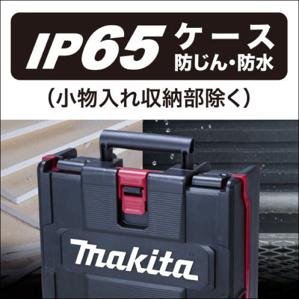 【マキタ】充電式インパクトドライバ（40Vmax バッテリー・充電器付）青 TD002GRDX