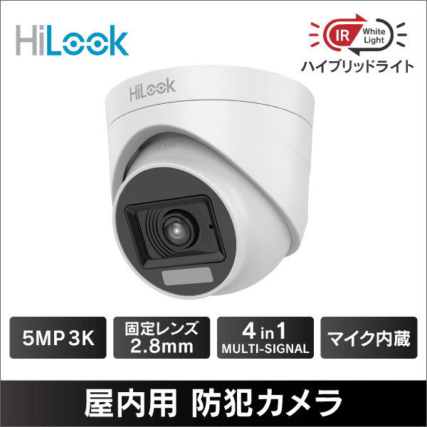 【HiLook】3K ハイブリッドライト屋内用タレット型TVI/AHD/CVI/CVBS防犯カメラ 2.8mmレンズ マイク内蔵
