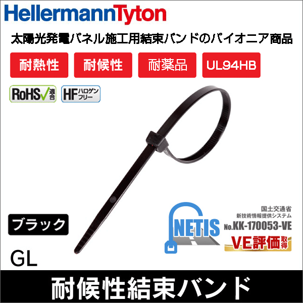 【ヘラマンタイトン】ガルバロック（スタンダード形状） 11ナイロン製 全長100mm（100本入）黒 GL100