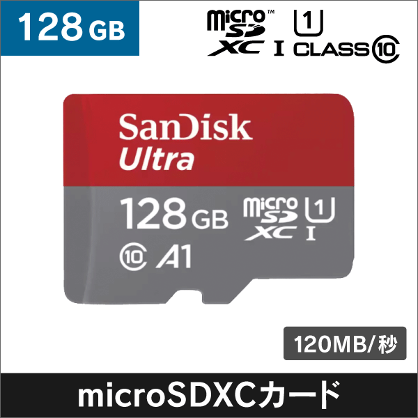 ※販売終了品※【SanDisk】microSDカード 128GB