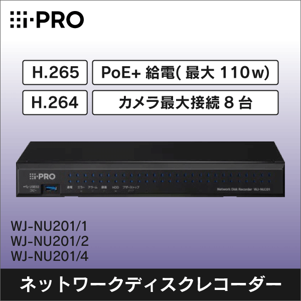 【i-PRO】ネットワークディスクレコーダー（1TB） WJ-NU201/1