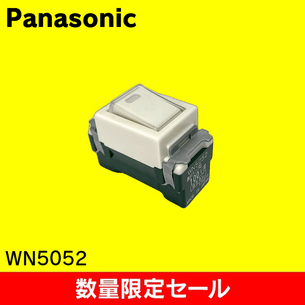 【在庫限り!アウトレット品セール】【Panasonic】埋込ほたるスイッチC(3路)(ネーム付) WN5052