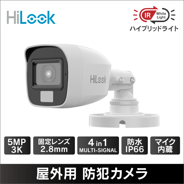 【HiLook】3K ハイブリッドライト屋外用バレット型TVI/AHD/CVI/CVBS防犯カメラ 2.8mmレンズ マイク内蔵 IP66