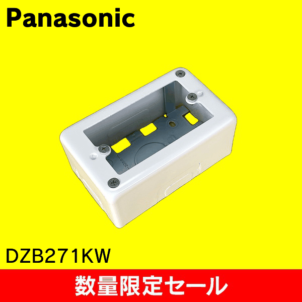 【在庫限り!アウトレット品セール】【Panasonic】メタルモール 1コスイッチボックス(深型)A，B型 共用 DZB271KW
