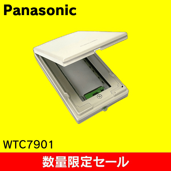 【在庫限り!アウトレット品セール】【Panasonic】コスモシリーズワイド21 防滴プレート(スイッチ1連用)(取付枠付) WTC7901