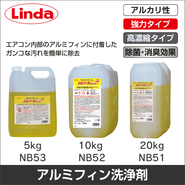 【横浜油脂】シルバーNファースト 5kg NB53