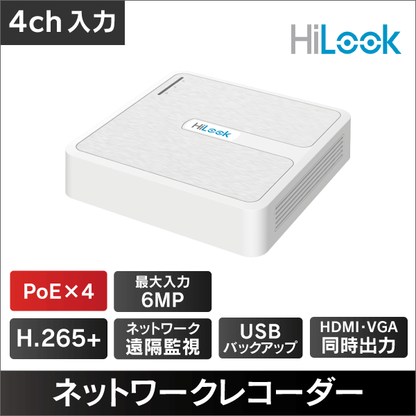 【HiLook by Hikvision】4MP 対応 ネットワークレコーダーNVR 4入力　4チャンネルPoE対応 HDDなし