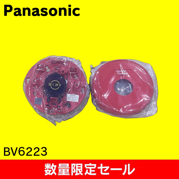 【在庫限り!アウトレット品セール】【Panasonic】P型2級発信機埋込屋内型 BV6223
