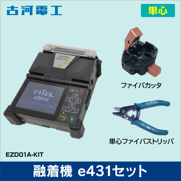 古川電工工具(その他)EZD01A