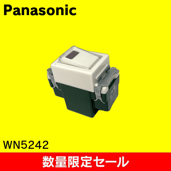 【在庫限り!アウトレット品セール】【Panasonic】埋込パイロットスイッチC(3路)(ネーム付) WN5242
