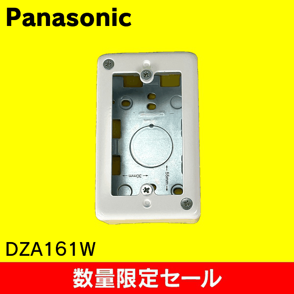 【在庫限り!アウトレット品セール】【Panasonic】メタルモール 1コ用スイッチボックス(浅型)A型 DZA161W