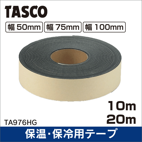 【タスコ】バームテープ（黒）幅50mm×長さ10m TA976HG-50