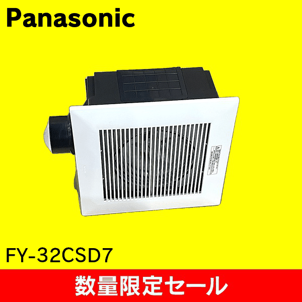 Panasonic FY-32BS7 FY-32L56 ルーバーセット Panasonic パナソニック FY-32L56 ルーバー(十字格子タイプ